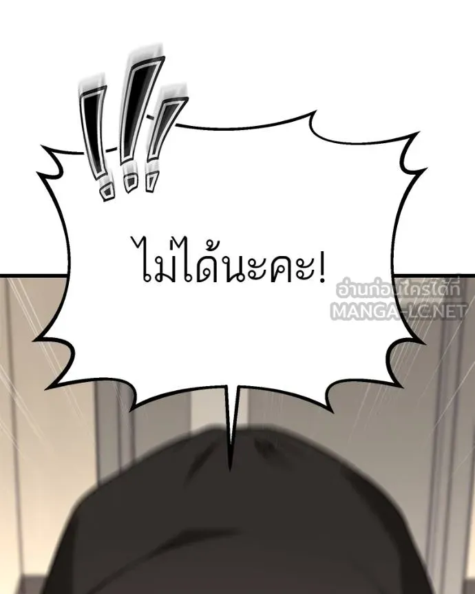 โทษที พื้นที่นี้ ตอนที่ 24 รูปที่ 23