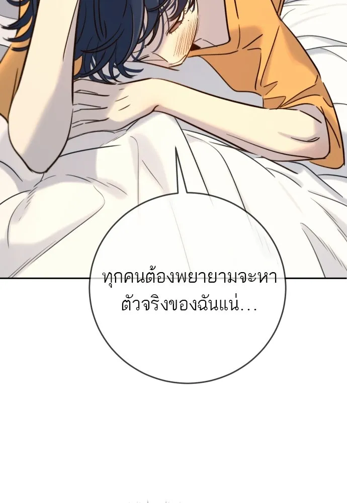พริบตาเปลี่ยนโลก ตอนที่ 30 รูปที่ 26