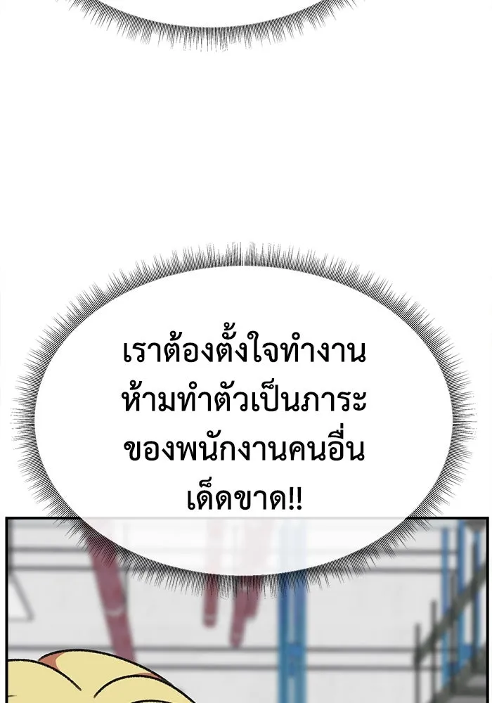 ช่วยเปลี่ยนฉันที ตอนที่ 308. ซีซัน 3 ฮยอนยอจู 3 รูปที่ 113