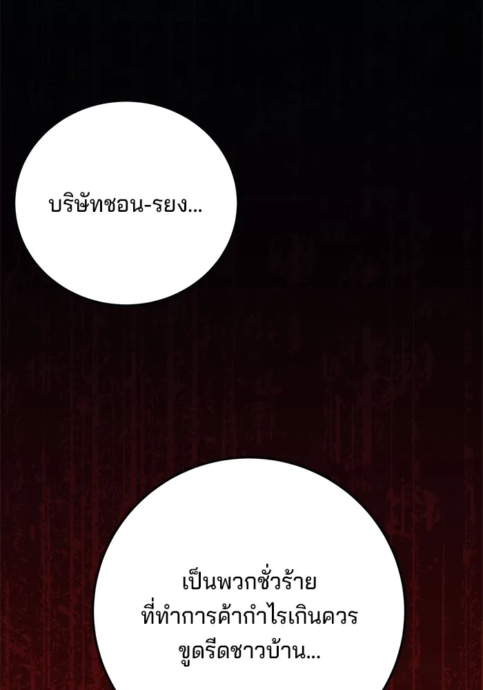 คุณปู่จอมยุทธกับหลานสาวสุดแกร่ง ตอนที่ 18 รูปที่ 188