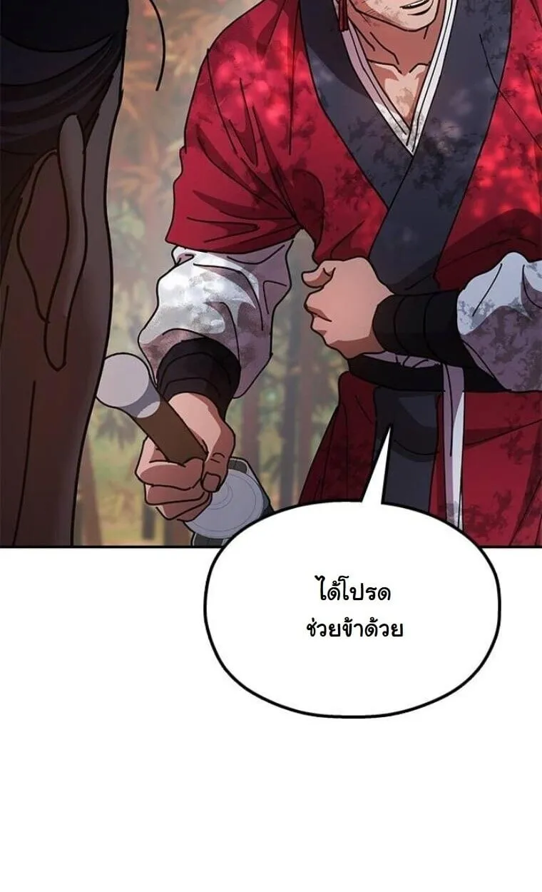 Chronicles of the Lazy Sovereign บ_นท_กของราชาจอมข_เก_ยจ ตอนที่ ตอนที่ 15 รูปที่ 107