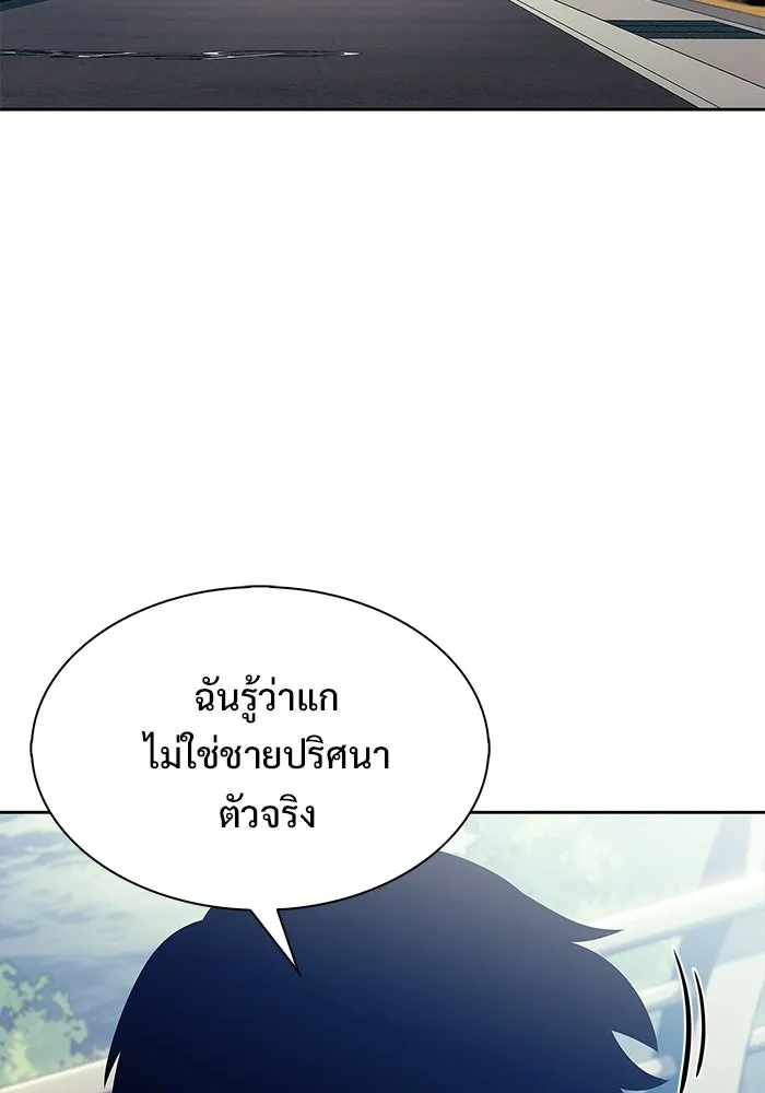 ผู้เล่นหน้าใหม่เลเวลแมกซ์ ตอนที่ 240 น้ำพุแห่งอาทิตย์ (1) รูปที่ 86