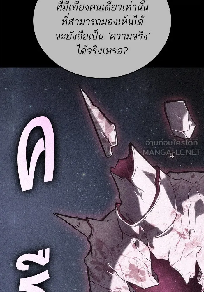 หลังวันสิ้นโลก ตอนที่ 159 รูปที่ 111