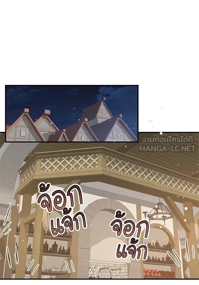 ไหนบอกว่าฉันใกล้ตาย ตอนที่ 3 รูปที่ 51