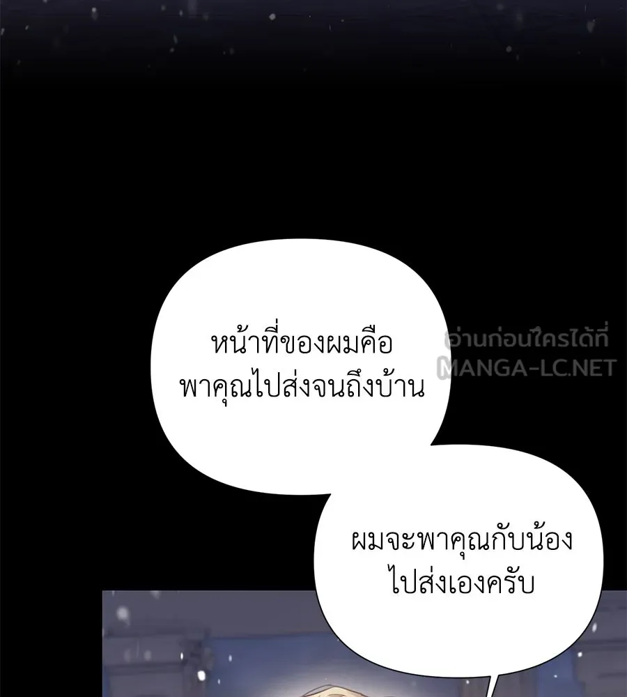 บาสเตียน ตอนที่ 12 รูปที่ 66