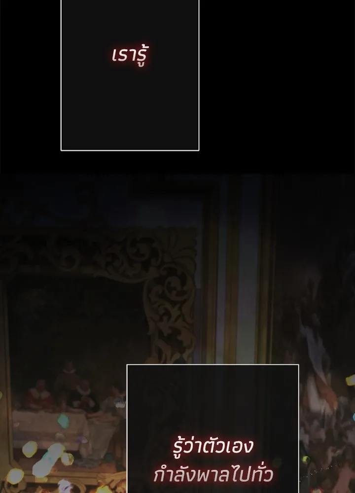 องค์ชายผู้อื้อฉาว ตอนที่ 118 รูปที่ 43