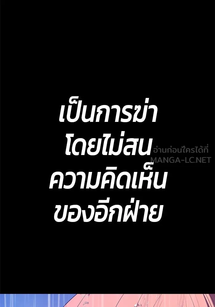 +99 ท่อนไม้พร้อมบวก ตอนที่ 78 รูปที่ 390