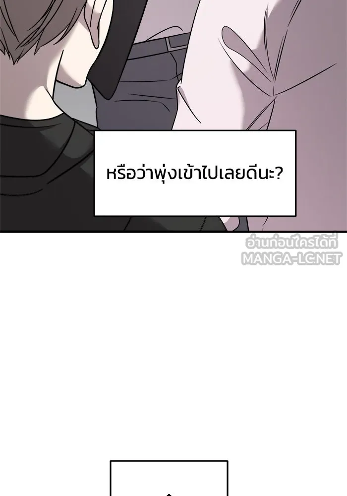 วายร้ายก็อยากมีรัก ตอนที่ 6 รูปที่ 54
