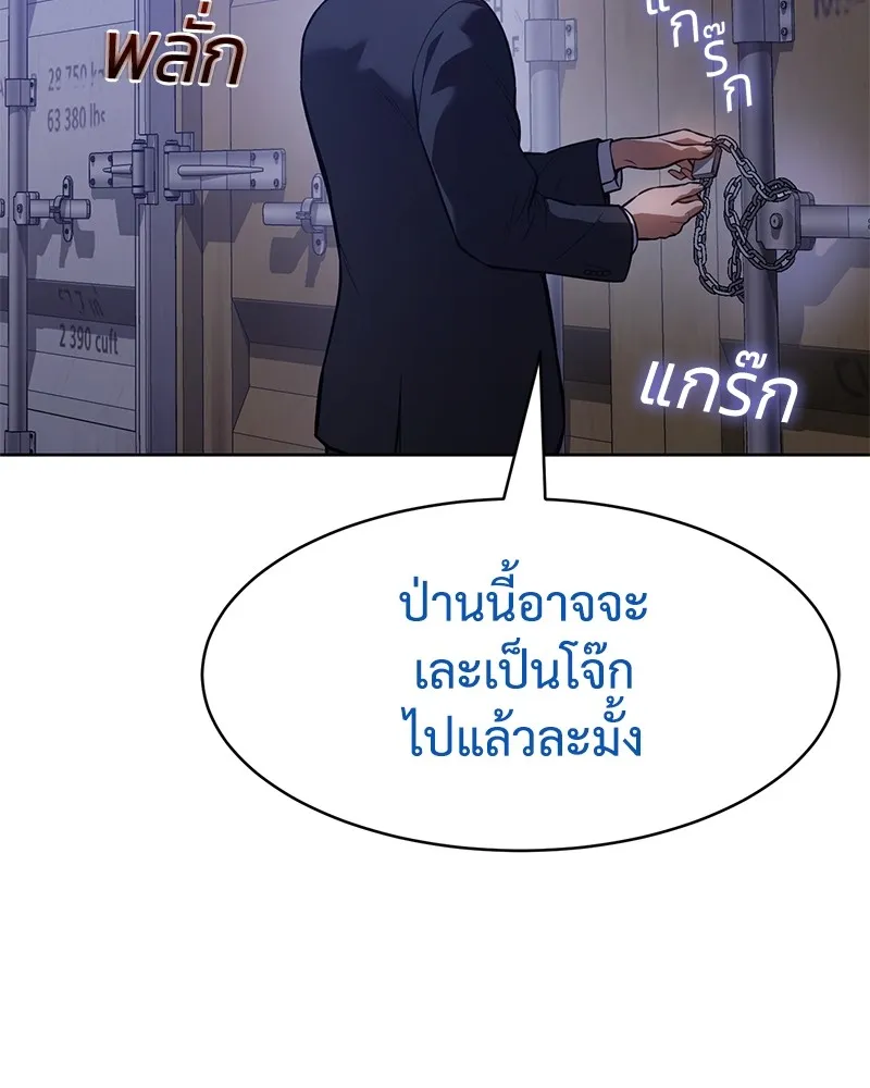 แบคXX ตอนที่ 48 รูปที่ 35