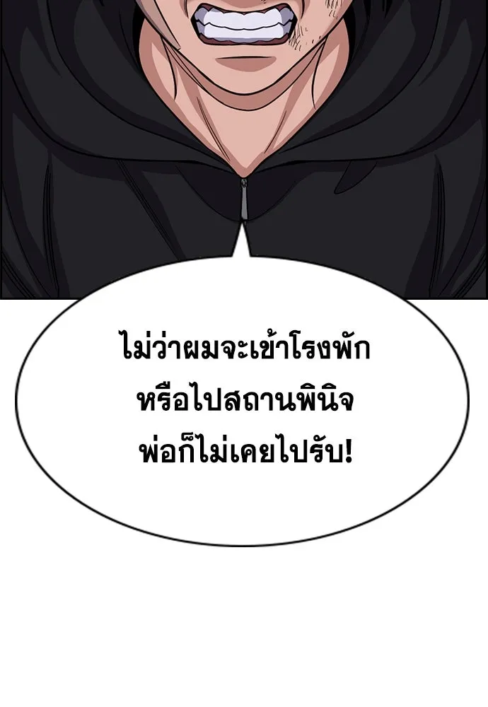 การศึกษาที่แท้จริง ตอนที่ 251 รูปที่ 35