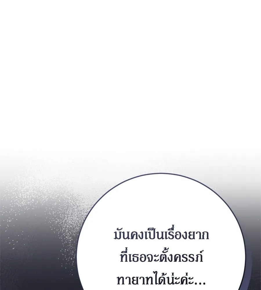 เบื้องหลังรอยยิ้มของเจ้าหญิง ตอนที่ 39 รูปที่ 70