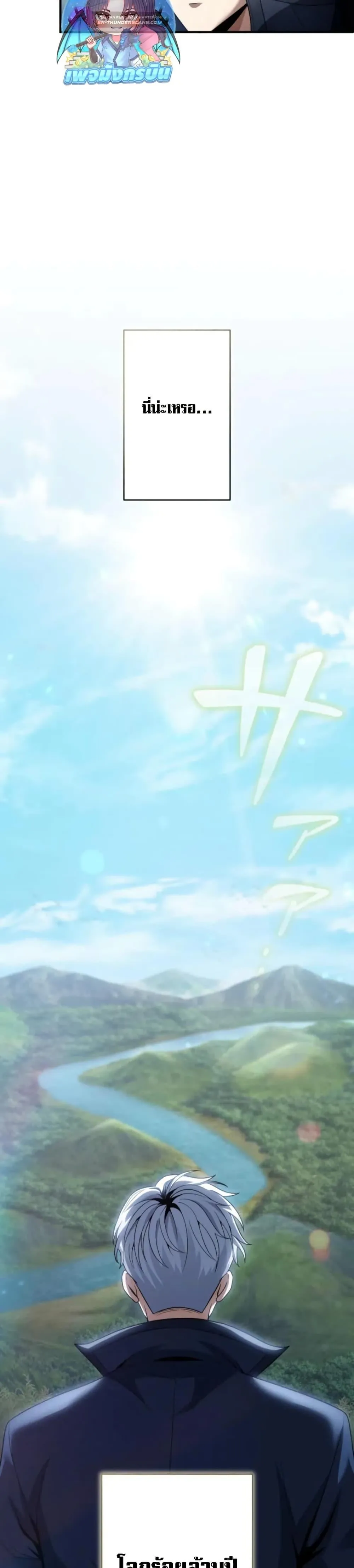 100 Million Years Later The Ultimate Weapon Return อาว_ธส_ดท_าย ต_นข_นมาไร_เท_ยมทานหล_งผ_านไป 100 ล_านป_ ตอนที่ ตอนที่ 2 รูปที่ 9