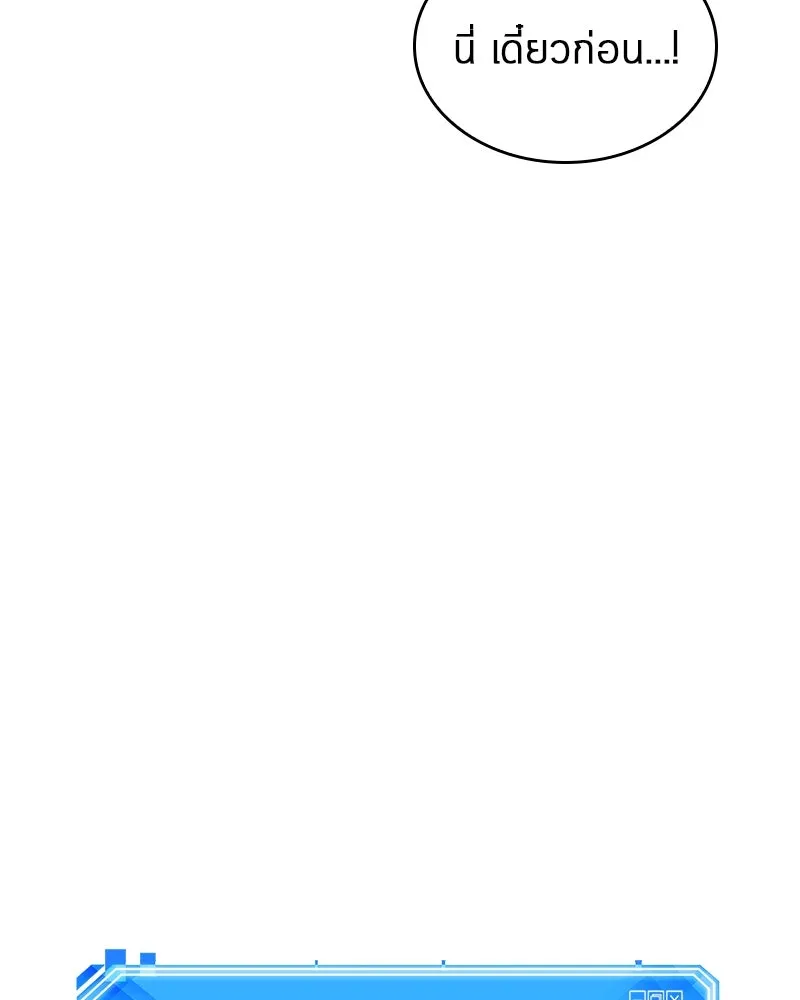 Omniscient Reader อ่านชะตาวันสิ้นโลก ตอนที่ 39 กำแพงลึกลับ (2) รูปที่ 121