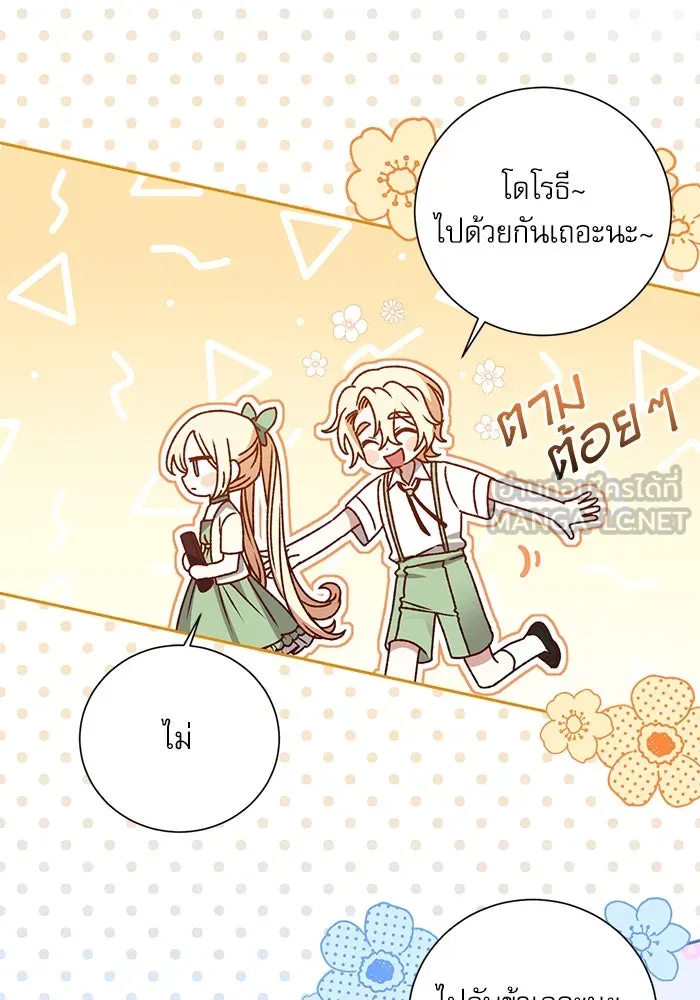 เกิดใหม่คราวนี้ ขอเป็นคนดีดูสักครั้ง ตอนที่ 6 รูปที่ 78