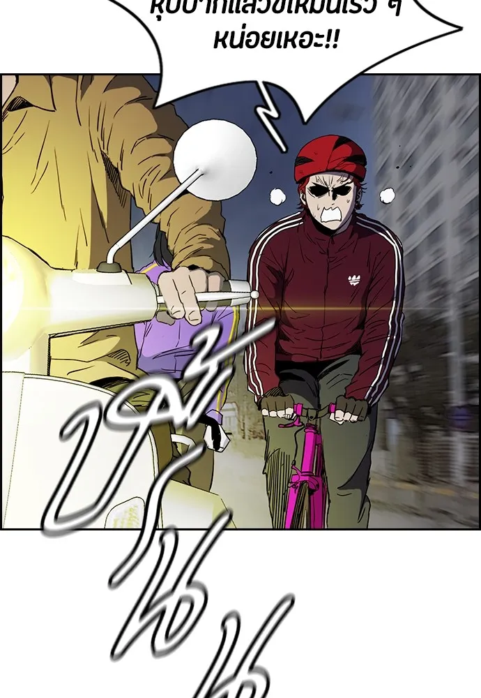 ปั่นสู้ฝันbrWind Breaker ตอนที่ 69 รูปที่ 17