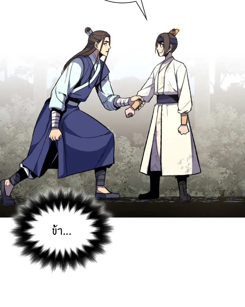 เกิดอีกทีเป็นว่าที่ประมุขลัทธิมาร ตอนที่ 29 รูปที่ 80