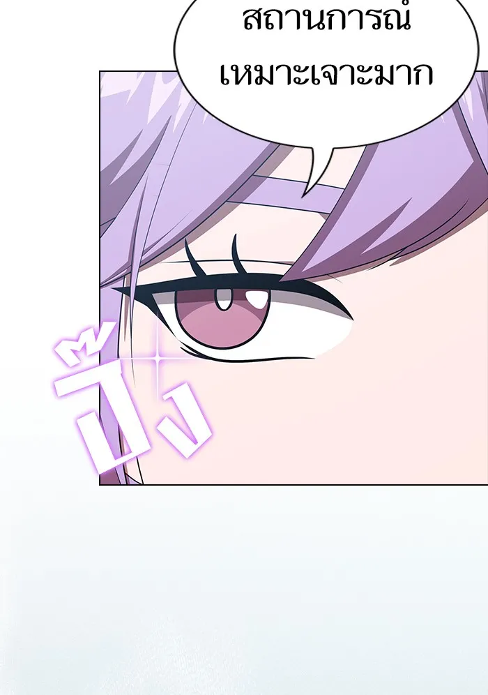 ผู้เล่นขั้นเทพแห่งหอคอยฝึกสอน ตอนที่ 133 รูปที่ 64