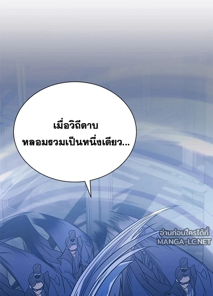 Villain to kill ตอนที่ 245 รูปที่ 92