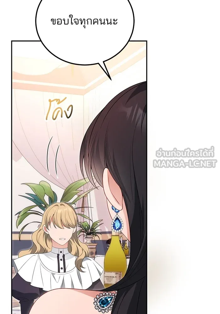 แผนหย่าสามีทรราช ตอนที่ 65 รูปที่ 75