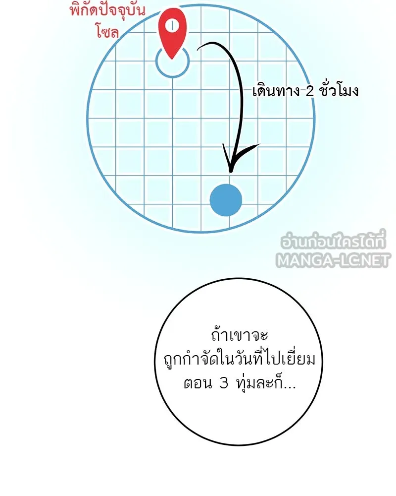 ตำนานเทพธิดาตกสวรรค์ ตอนที่ 100 รูปที่ 12