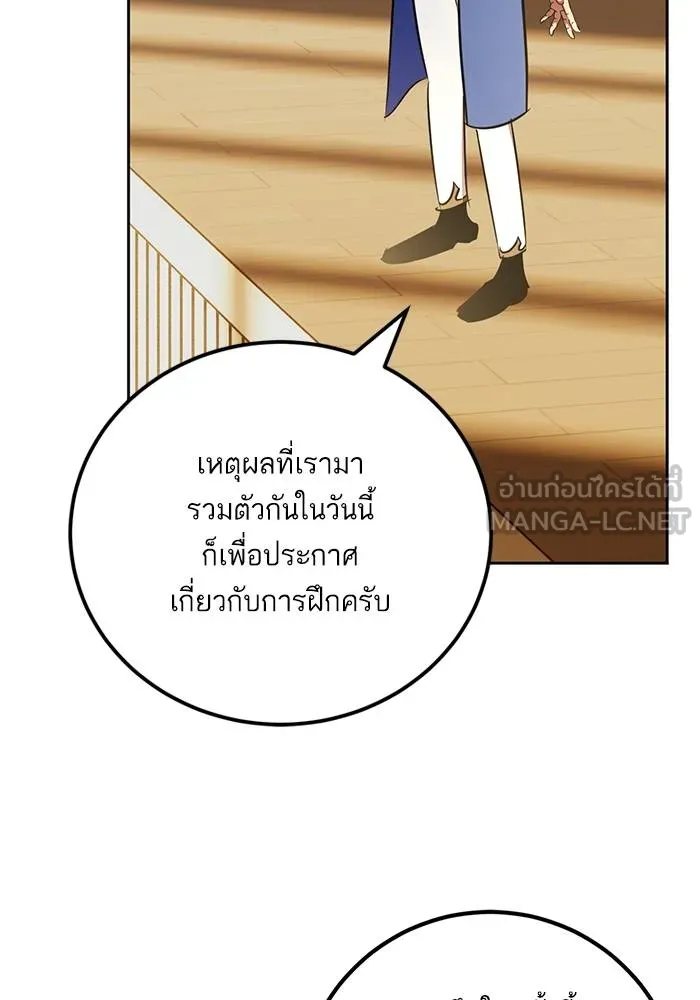 Return to Player ตอนที่ 154 รูปที่ 69