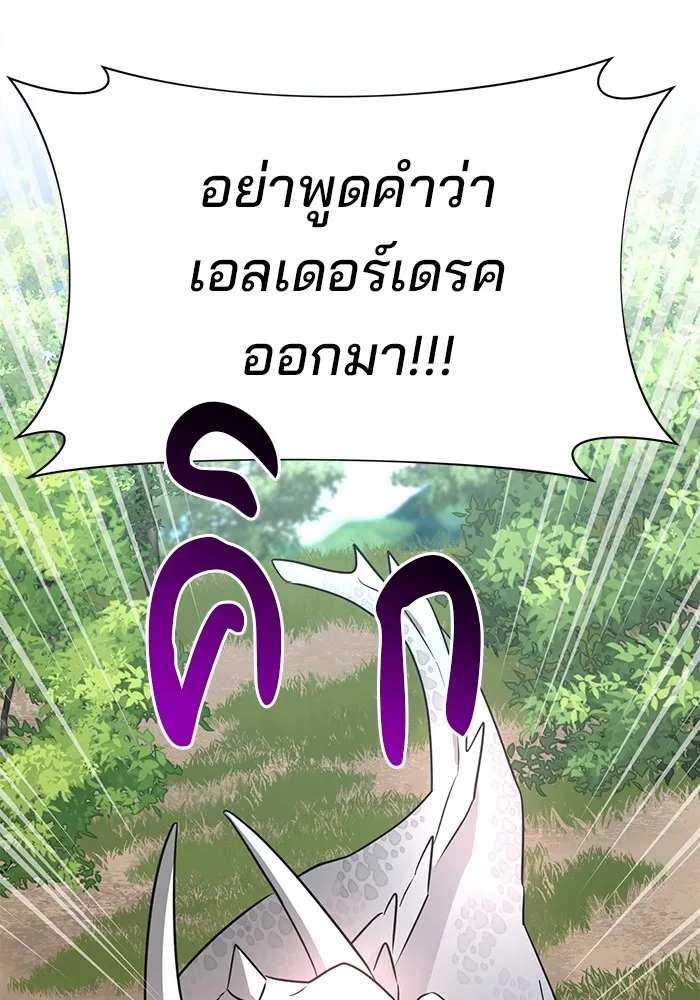 อะคาเดมีนี้เห็นทีจะเจ๊ง ตอนที่ 34 รูปที่ 73