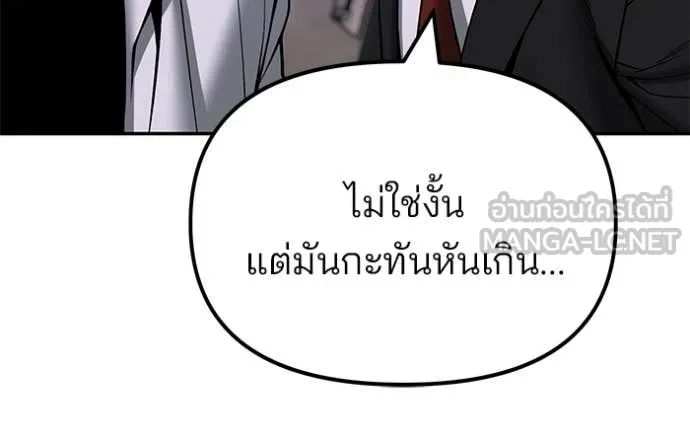 เลวฟาดเลว ตอนที่ 169 รูปที่ 181