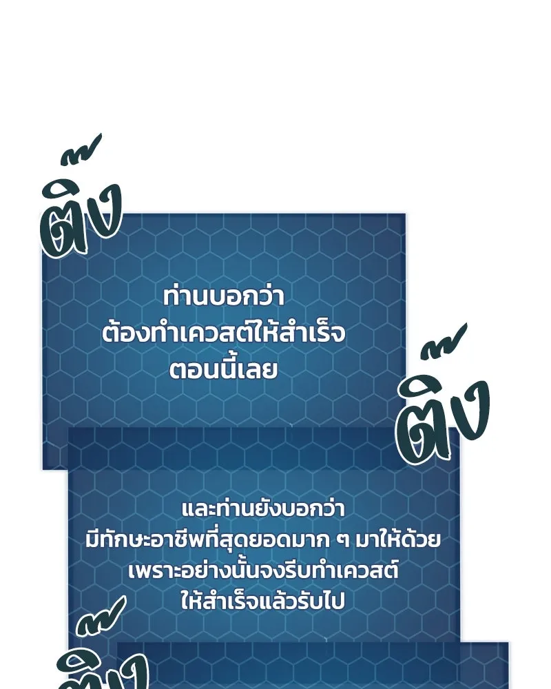 ปลูกผักพิชิตหอคอย ตอนที่ 17 รูปที่ 83