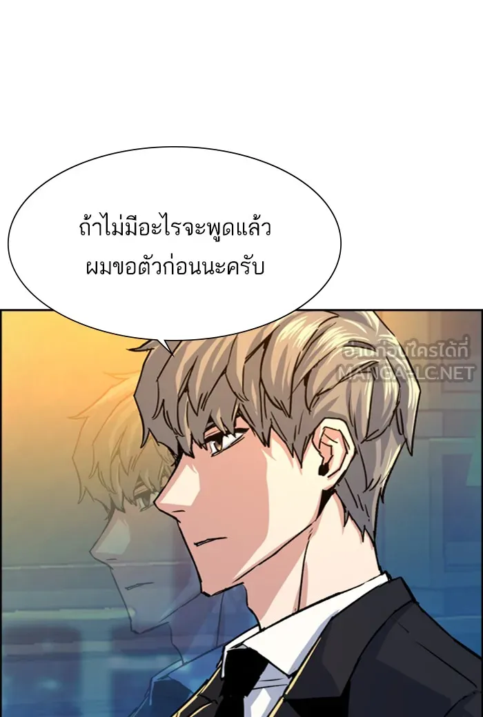 พี่ชายสายบอดี้การ์ด ตอนที่ 75 รูปที่ 126