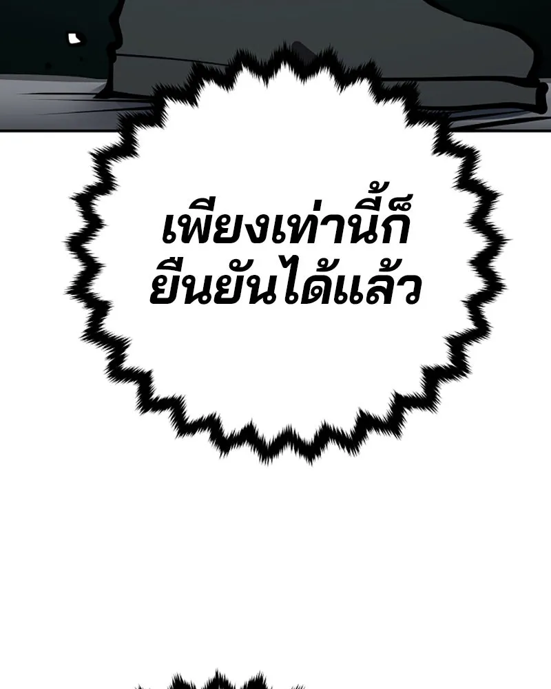 Player ตอนที่ 95 รูปที่ 89