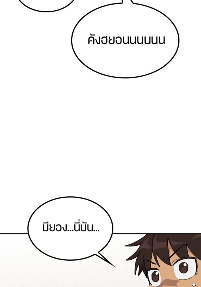 ตั้งแคมป์ฮีลใจในต่างโลก ตอนที่ 44 รูปที่ 10