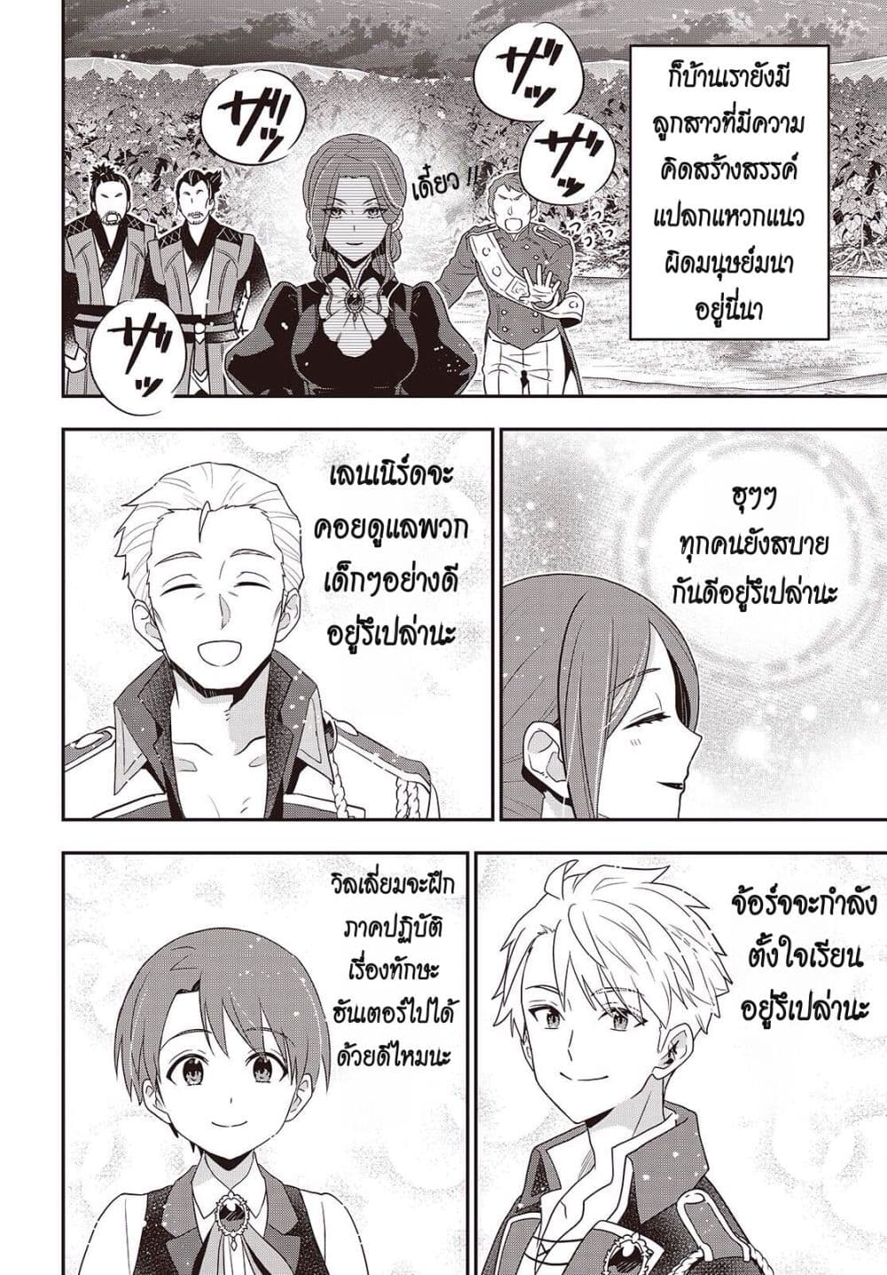 Manga-lc-com อ่านมังงะ อ่านการ์ตูน ออนไลน์ ฟรี Tanaka Family Reincarnates ตอนที่ 1 2 3 4 5 6 7 8 9 10 11 12 13 14 ฟรี ไม่มีโฆษณา Manga-lc - อ่าน มังงะ อ่าน การ์ตูน ออนไลน์ อ่านมังงะ ฟรี