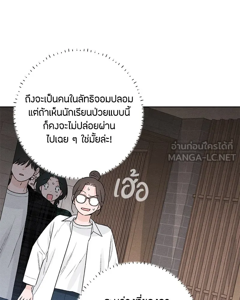 เป็นวัยรุ่นมันเหนื่อย ตอนที่ 49 รูปที่ 3