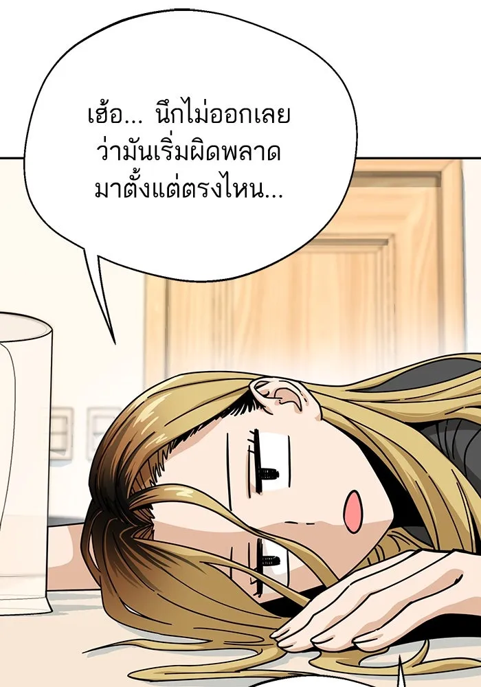 โชคชะตานำพารัก ตอนที่ 21 โมโหยังไงไม่รู้ รูปที่ 49