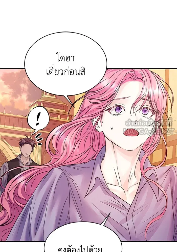 ไหนบอกว่าฉันใกล้ตาย ตอนที่ 77 รูปที่ 12