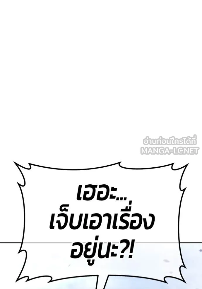 +99 ท่อนไม้ ตอนที่ 168 รูปที่ 67