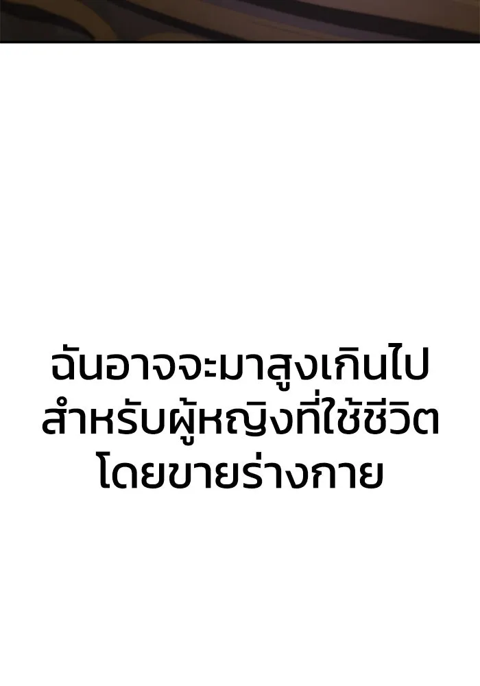 ยอดนักดาบผู้โอบอุ้มดารา ตอนที่ 35 รูปที่ 91