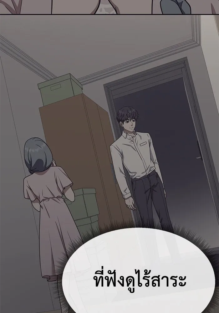 ช่วยเปลี่ยนฉันที ตอนที่ 292. ซีซัน 3 ฮันชิมแอ 8 รูปที่ 25