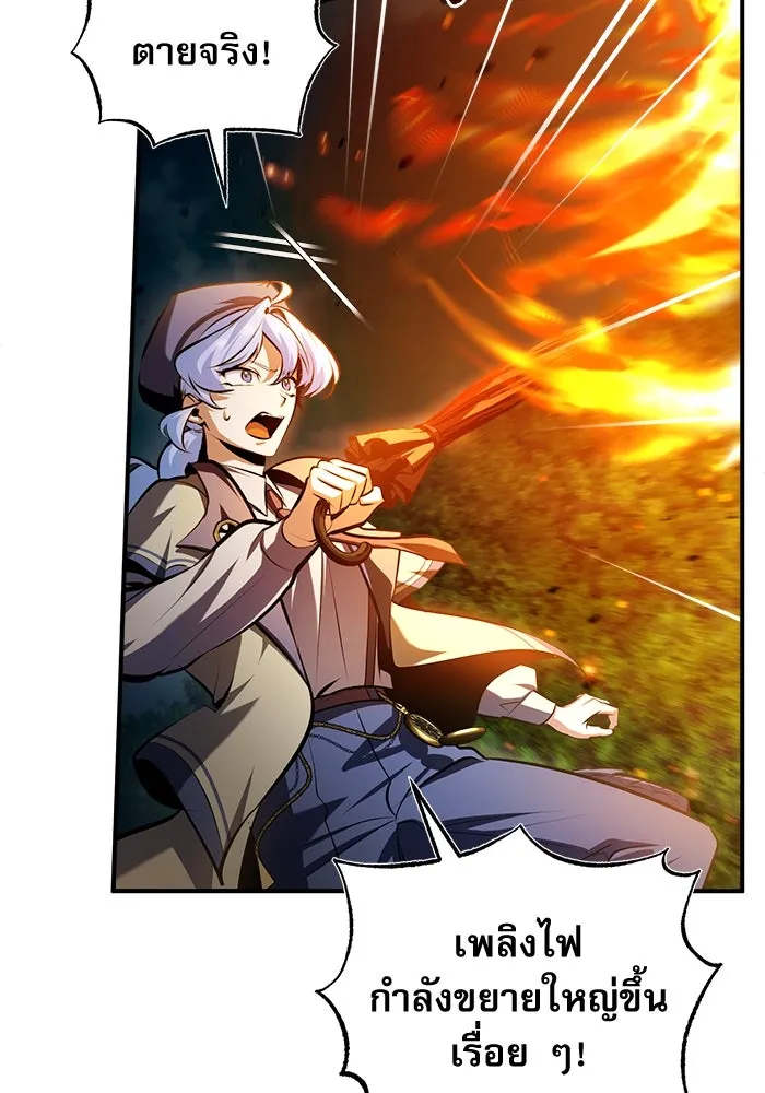 ศาสตราจารย์จำเป็นแห่งอะคาเดมี ตอนที่ 70 รูปที่ 94