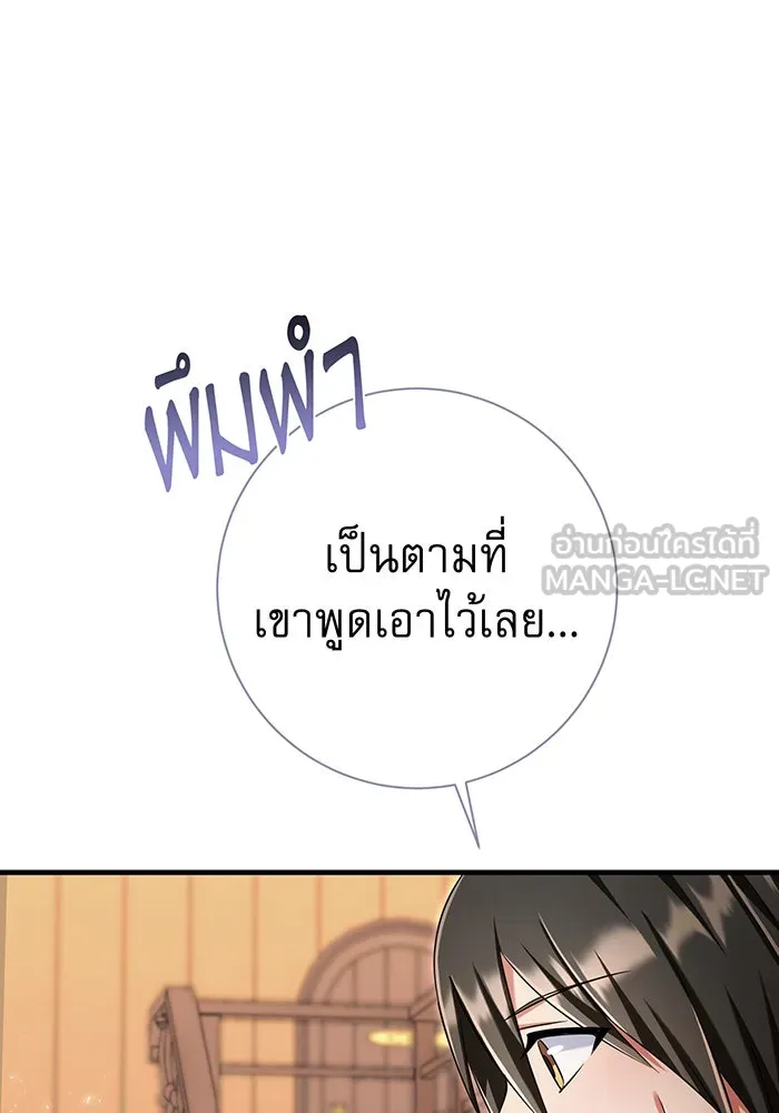 นางร้ายที่ไหนจะมีคุณธรรม ตอนที่ 124 รูปที่ 120