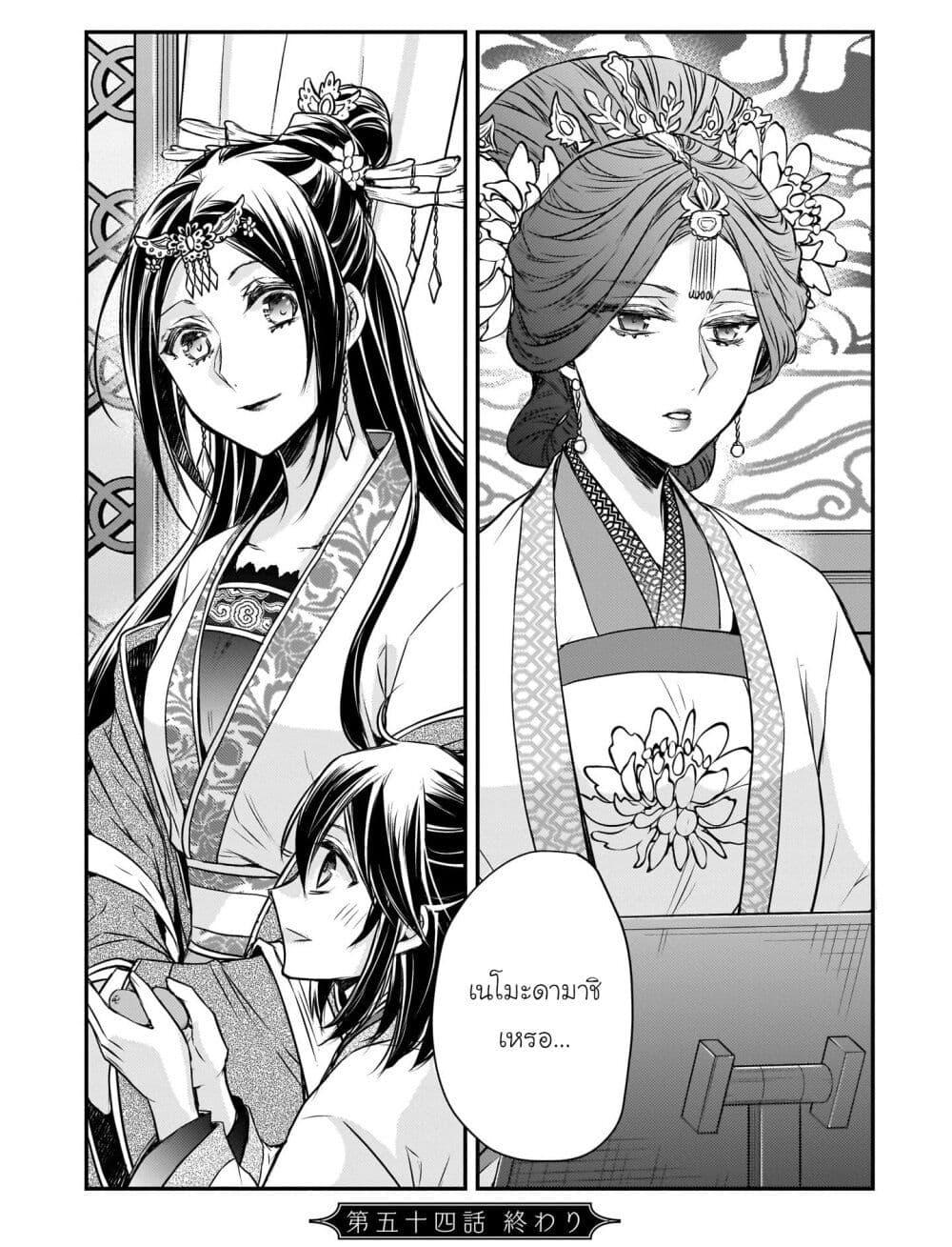 Manga-lc-com อ่านมังงะ อ่านการ์ตูน ออนไลน์ ฟรี Gekkakoku Kiiden ตอนที่ 1 2 3 4 5 6 7 8 9 10 11 12 13 14 ฟรี ไม่มีโฆษณา Manga-lc - อ่าน มังงะ อ่าน การ์ตูน ออนไลน์ อ่านมังงะ ฟรี