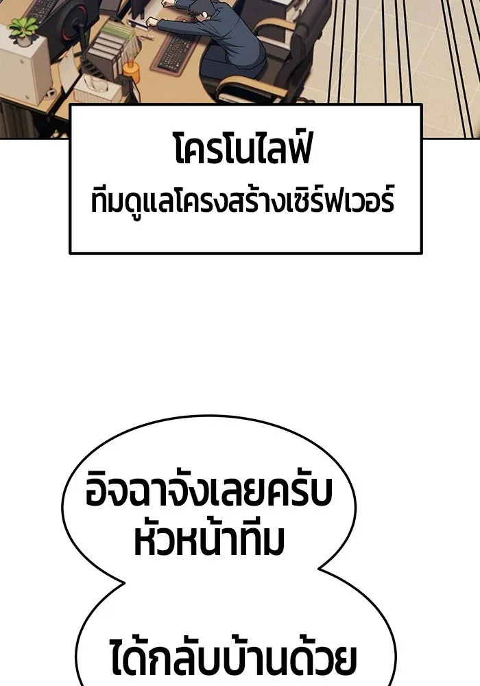 +99 ท่อนไม้พร้อมบวก ตอนที่ 21 รูปที่ 257