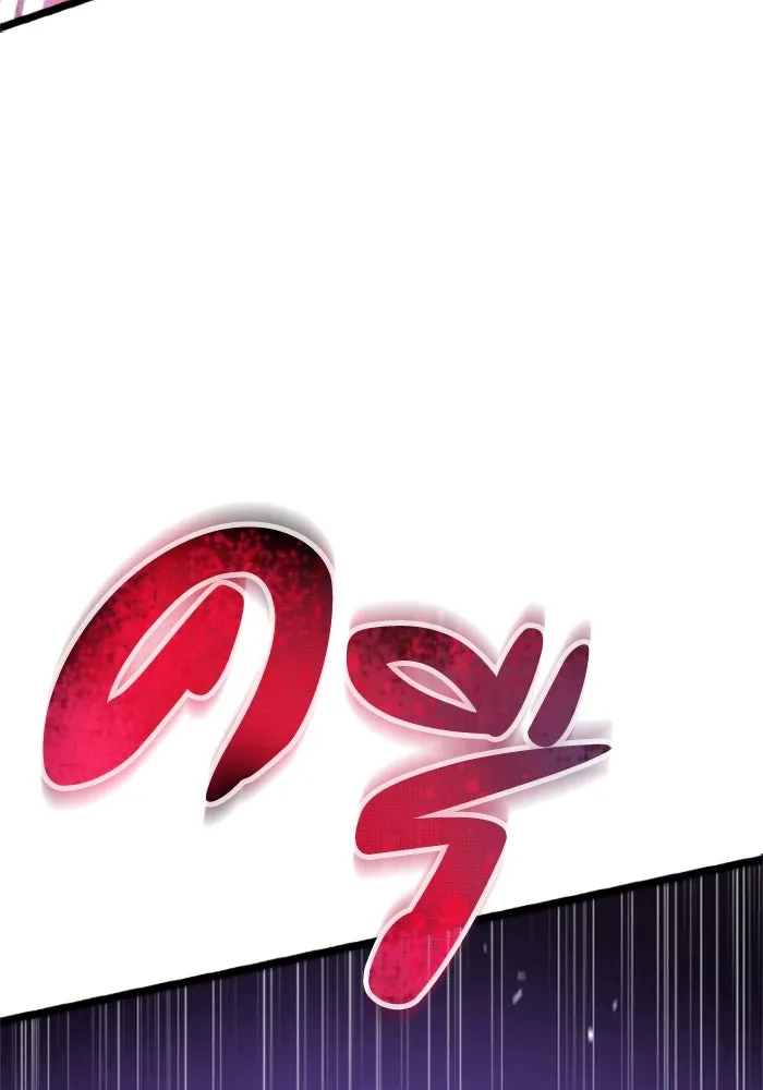 การแข่งขันของผู้เกิดใหม่ ตอนที่ 40 รูปที่ 172