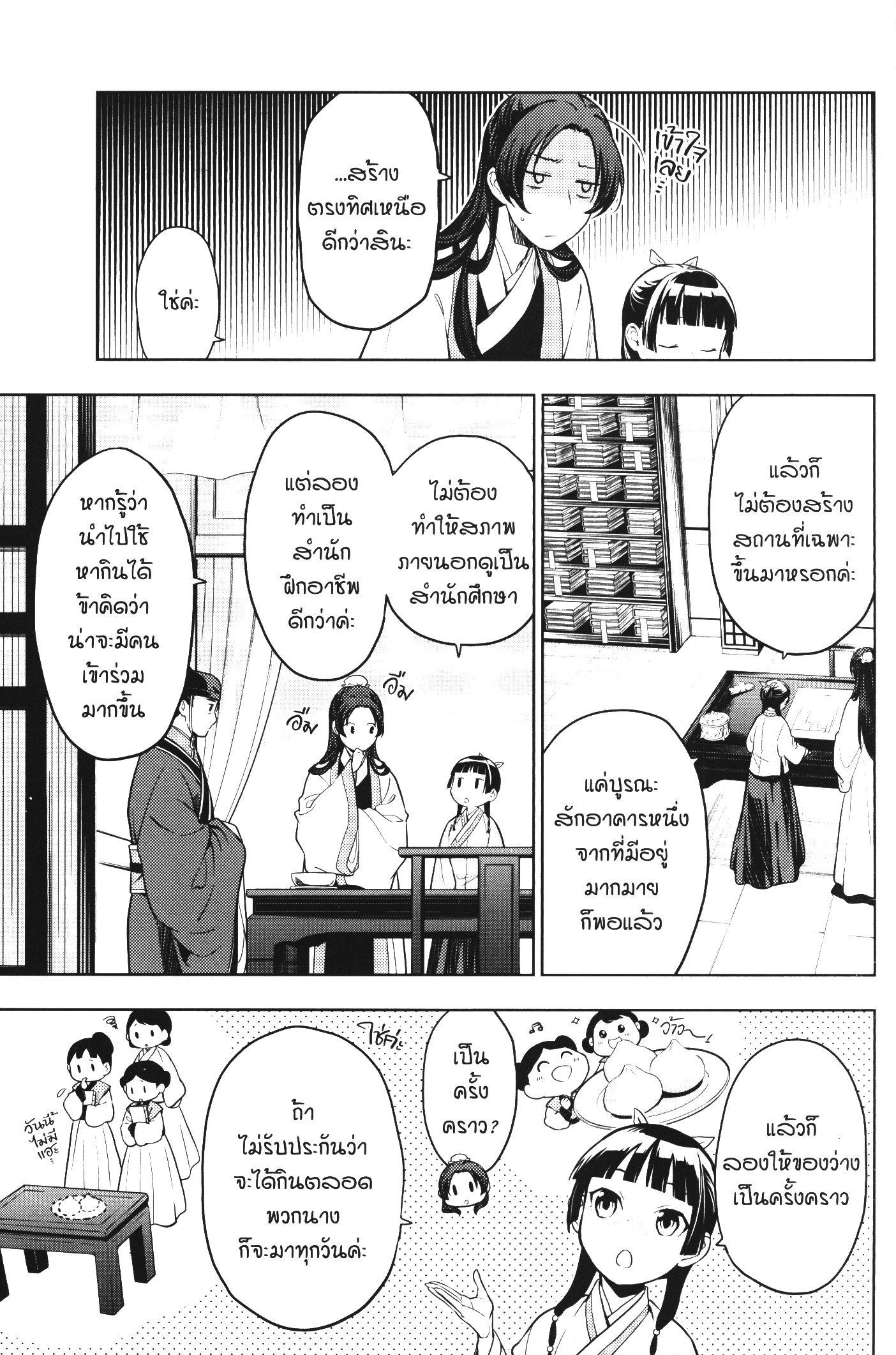 Manga-lc-com อ่านมังงะ อ่านการ์ตูน ออนไลน์ ฟรี Kusuriya no Hitorigoto ตอนที่ 1 2 3 4 5 6 7 8 9 10 11 12 13 14 ฟรี ไม่มีโฆษณา Manga-lc - อ่าน มังงะ อ่าน การ์ตูน ออนไลน์ อ่านมังงะ ฟรี