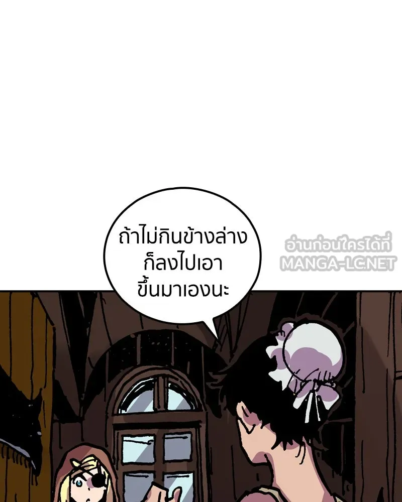 เคลวาเทส อสูรจอมราชัน ตอนที่ 27 ข่าวลือไม่ดีของผู้กล้า (2) รูปที่ 21