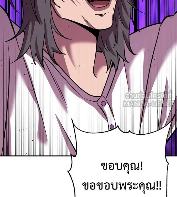 เรียกฉันว่าพระเจ้า ตอนที่ 60 รูปที่ 41