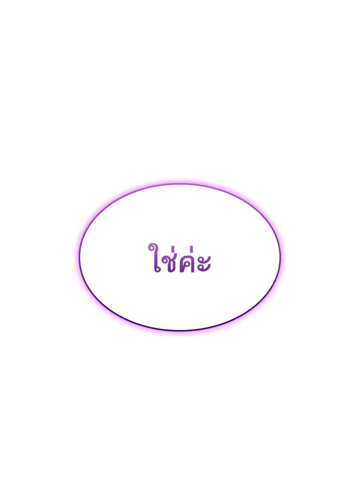หลังวันสิ้นโลก ตอนที่ 44 รูปที่ 25