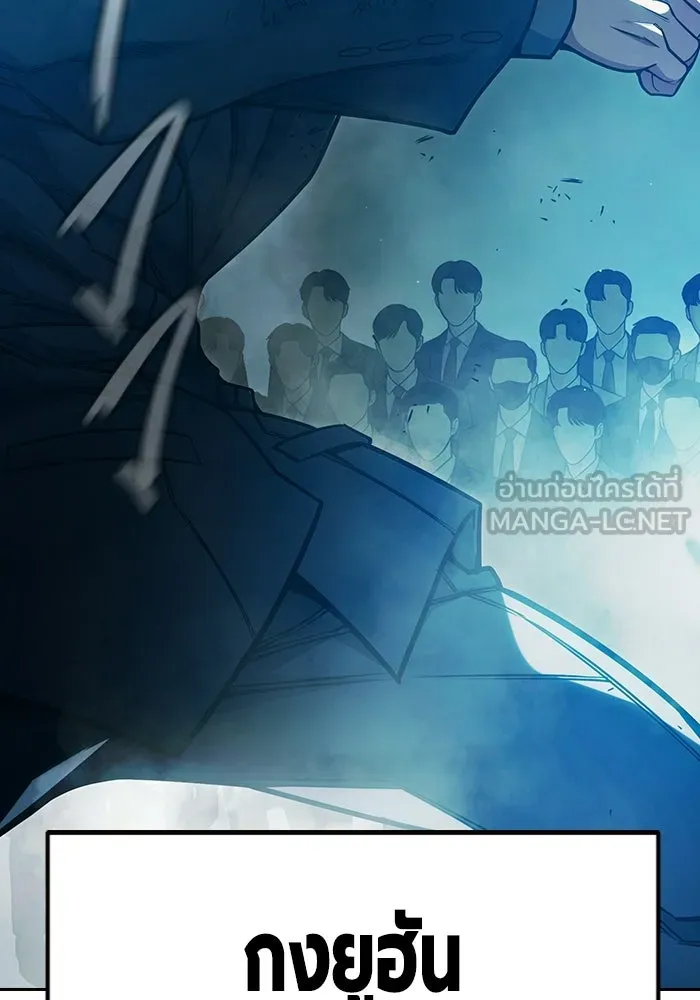 เยาวชนคนคุก ตอนที่ 1 รูปที่ 177