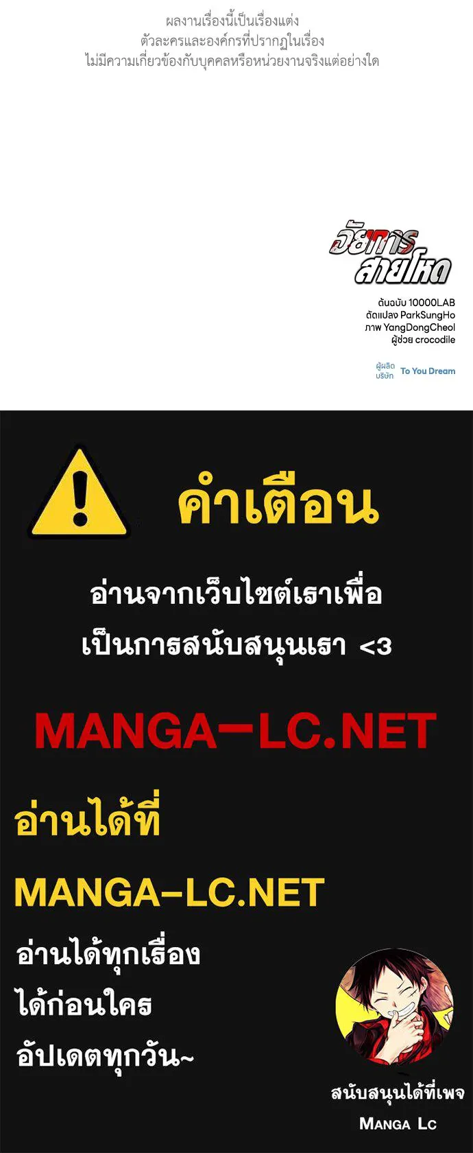 อัยการสายโหด ตอนที่ 49 รูปที่ 113