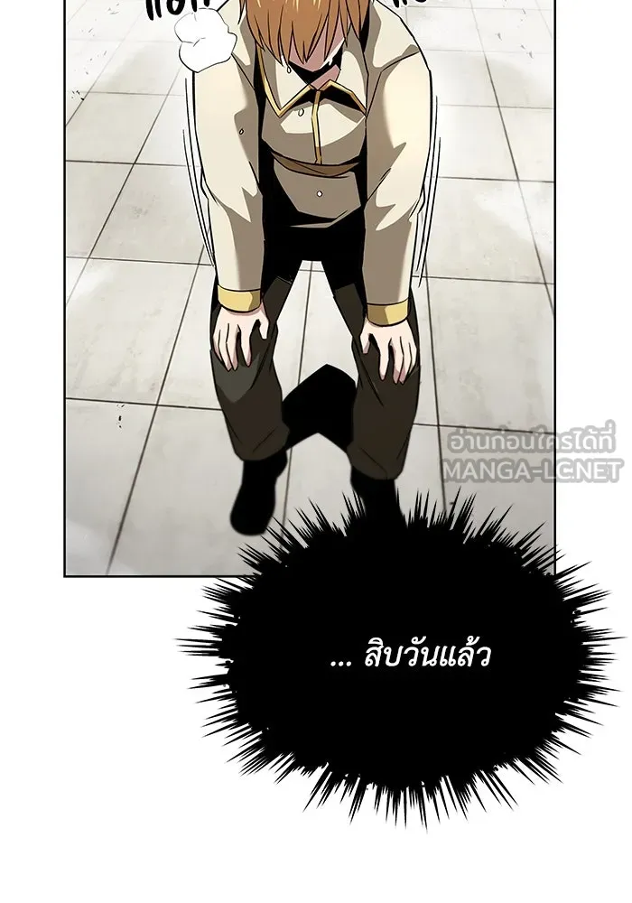 ชีวิตพลิกผันของลอร์ดผู้เกียจคร้าน ตอนที่ 26 ในความฝัน รูปที่ 42